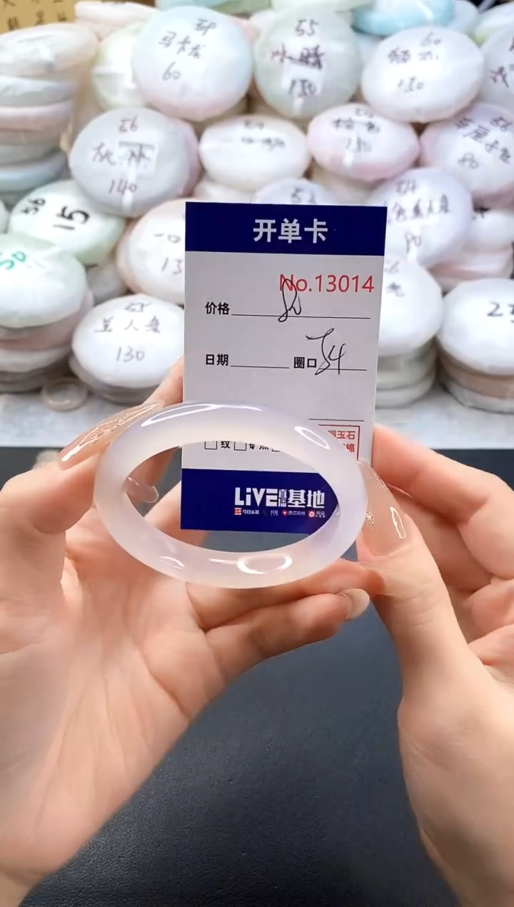 手镯玛瑙/玉髓未镶嵌13014圈口54
