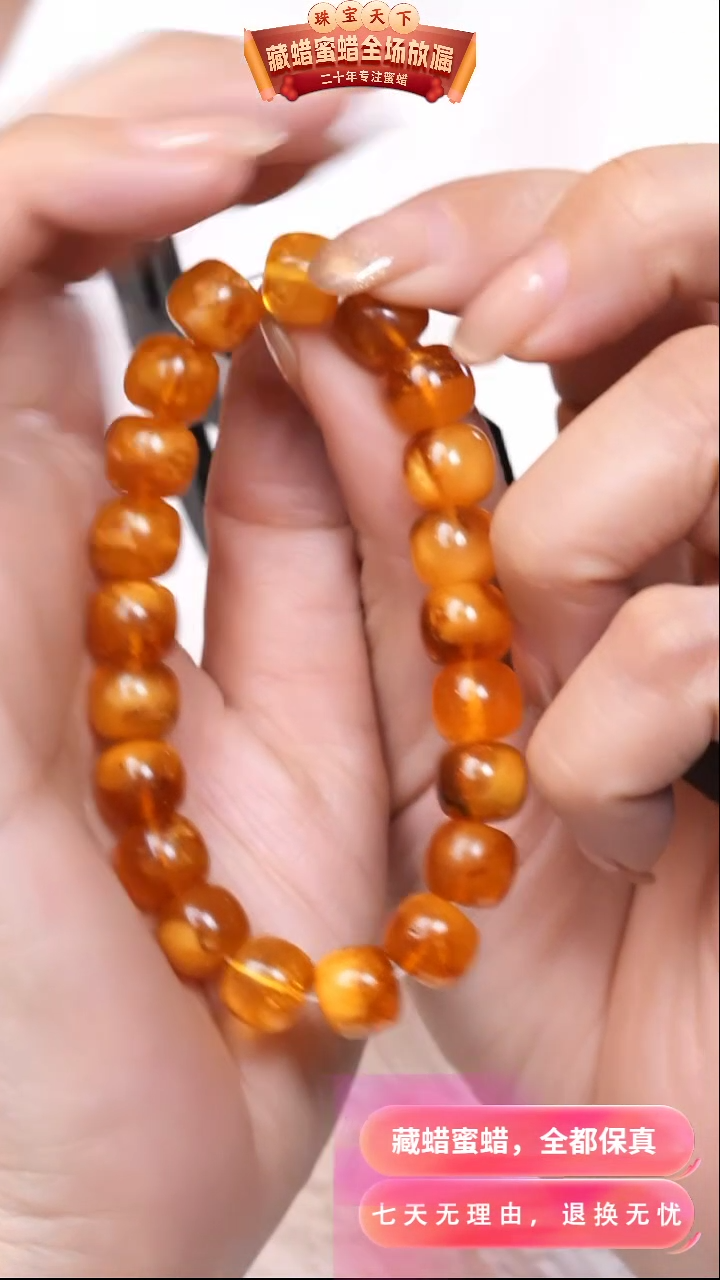 【闪购商品】蜜蜡颈饰未镶嵌5496天然蜜蜡琥珀假一罚四