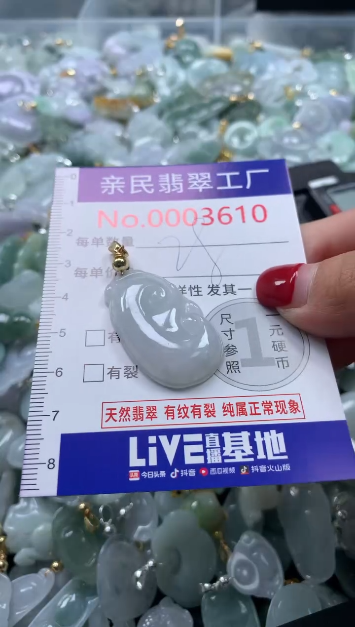吊坠(不含链)未镶嵌翡翠36101