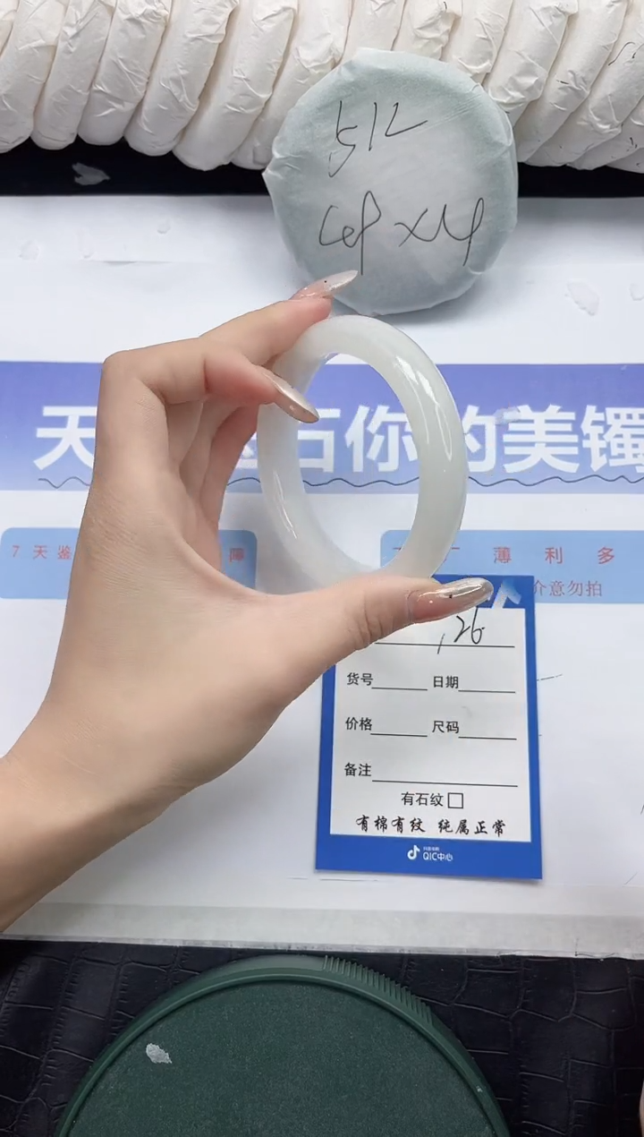 未镶嵌手镯和田玉126-58.8