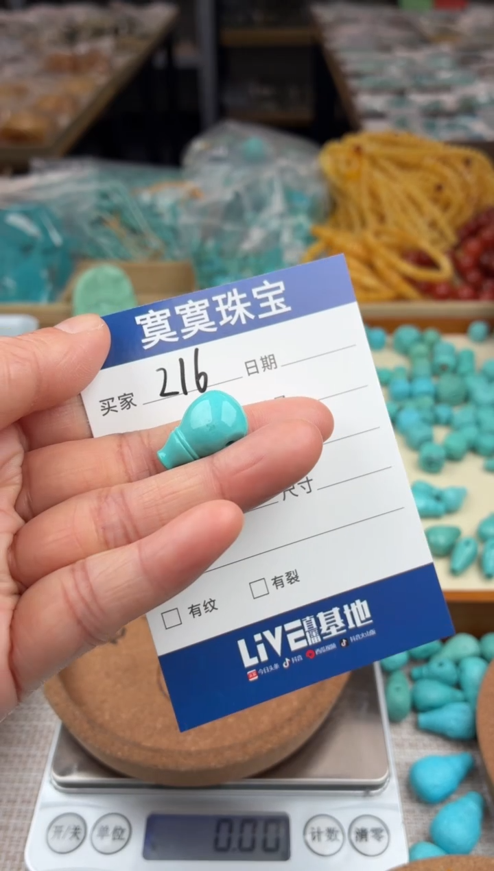 未镶嵌绿松石挂件216