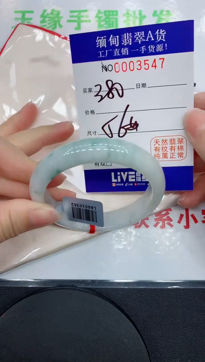 翡翠手镯未镶嵌3547缅甸翡翠手镯