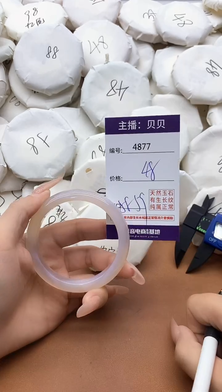 【闪购商品】玛瑙/玉髓手镯未镶嵌4877