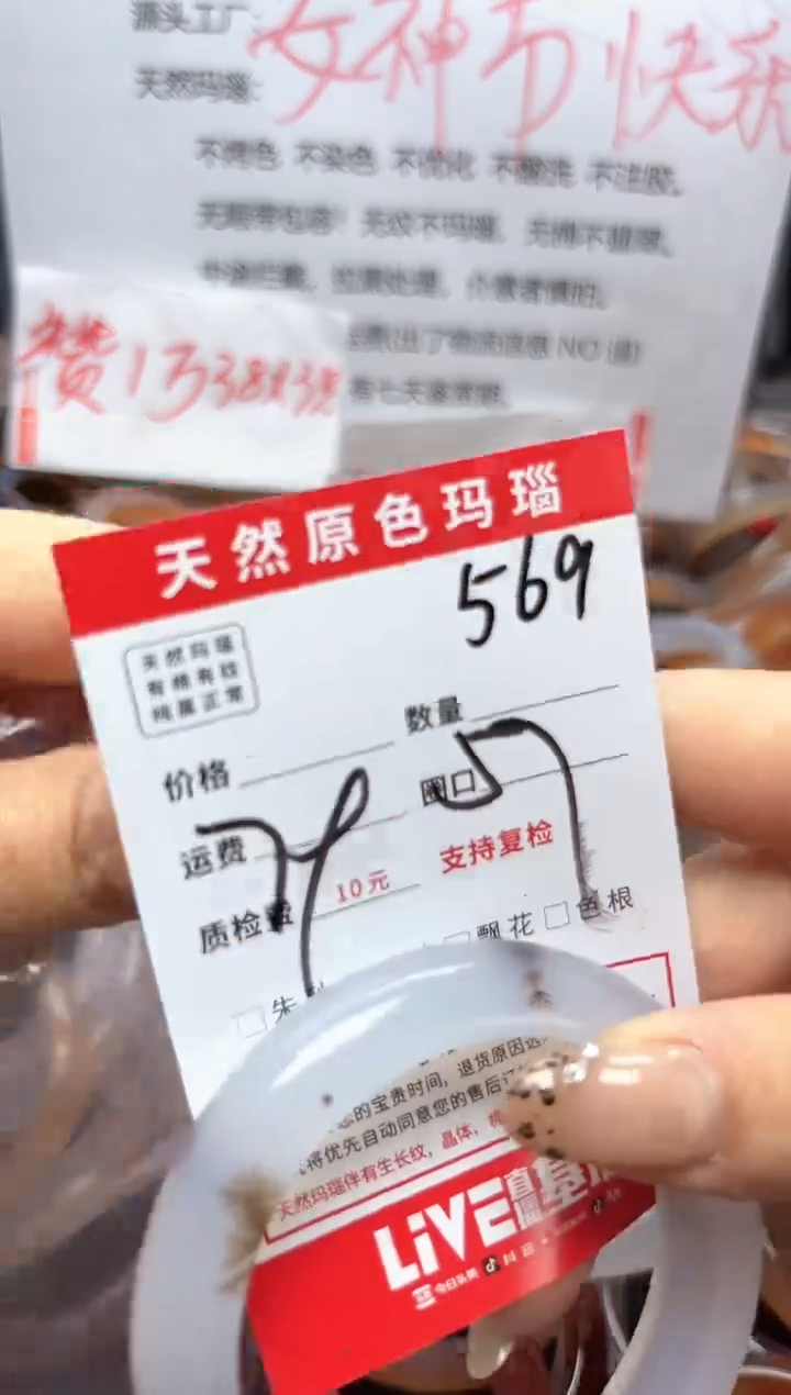 【闪购商品】玛瑙/玉髓手镯未镶嵌569
