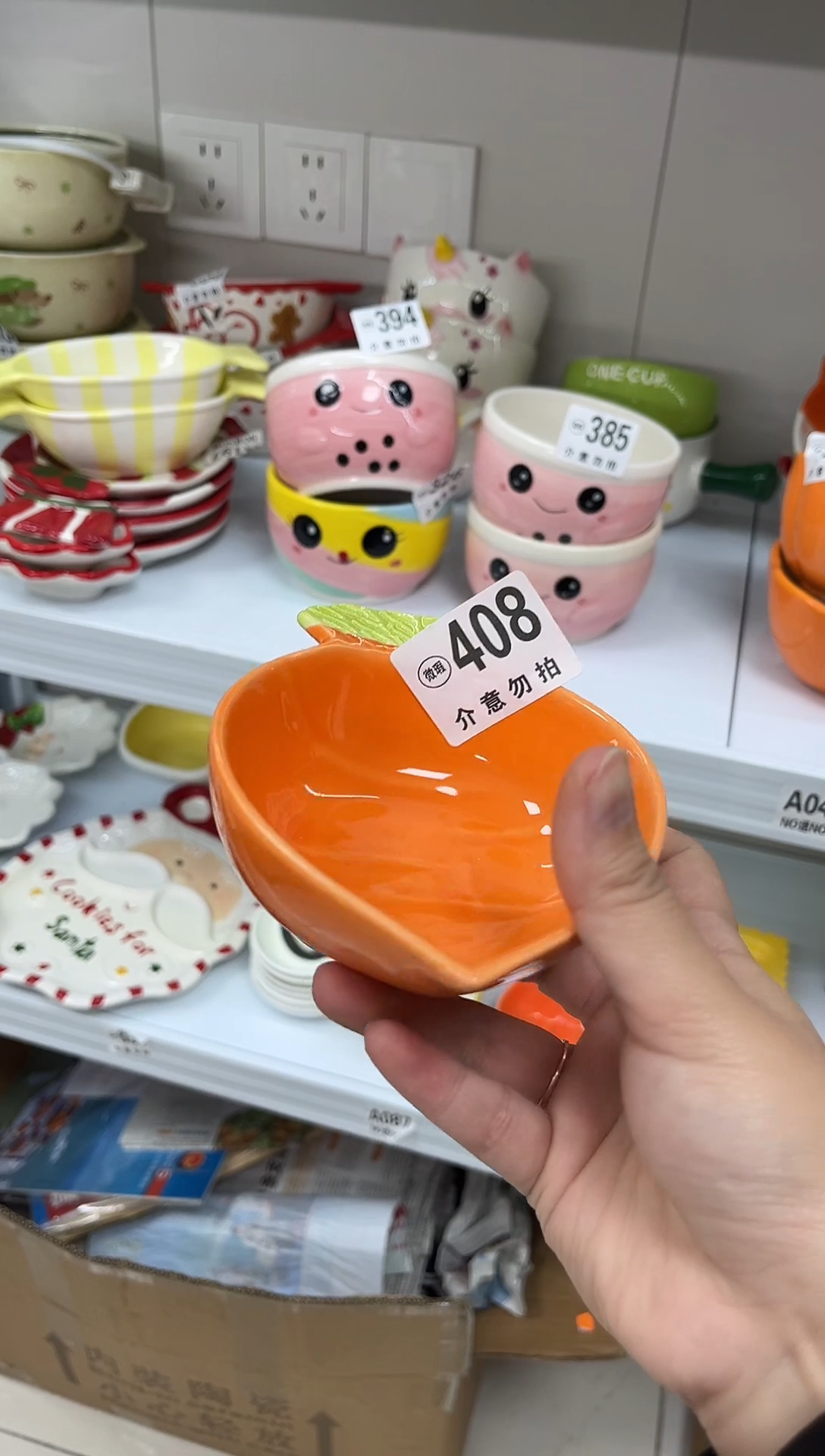 瓷满20包邮，默认瑕疵，介意勿拍-408