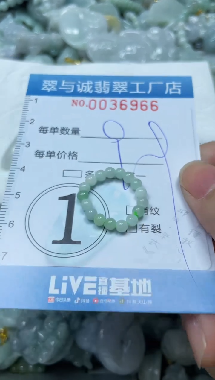 【闪购商品】翡翠颈饰未镶嵌闪购0036966