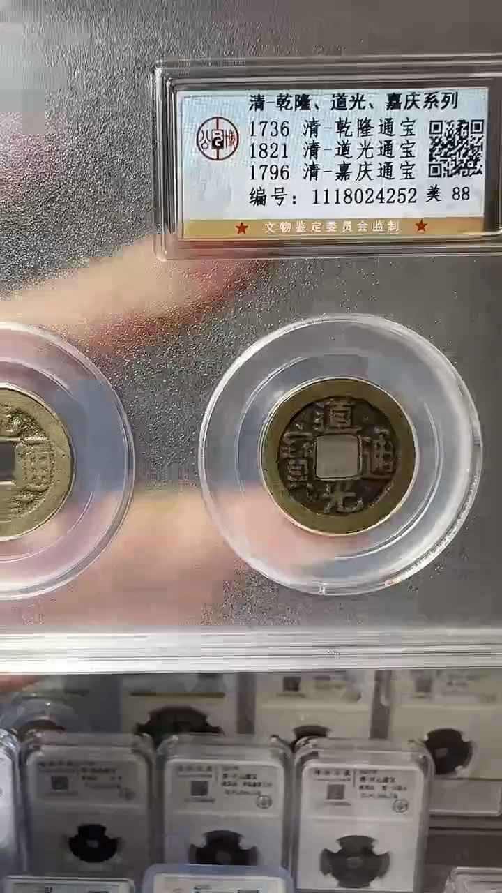 【闪购商品】铜YY乾道嘉公博评级24252