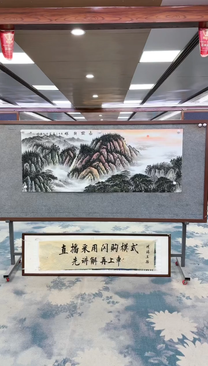 【闪购商品】绘画z王红兵-山水国画-小六尺