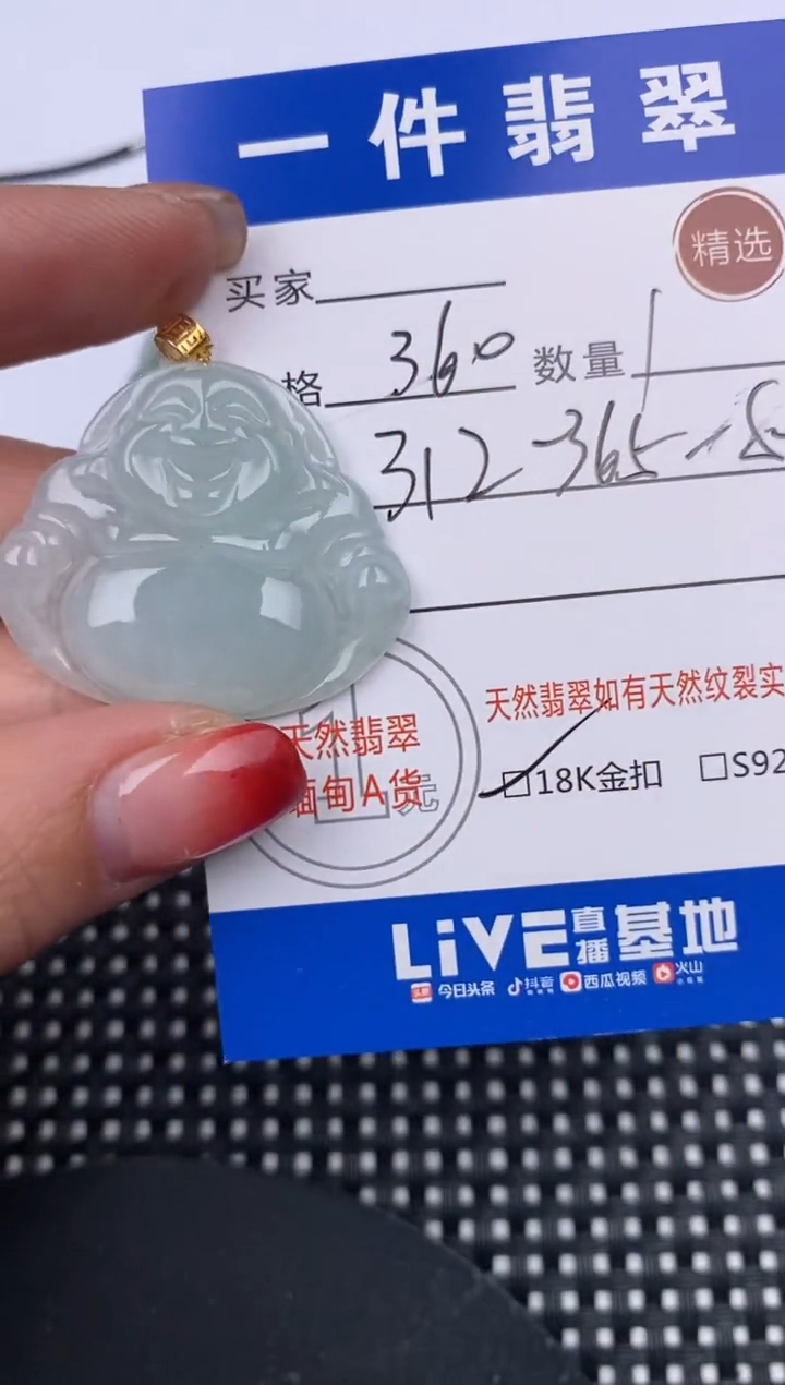 【闪购商品】翡翠颈饰18K金镶嵌挂件