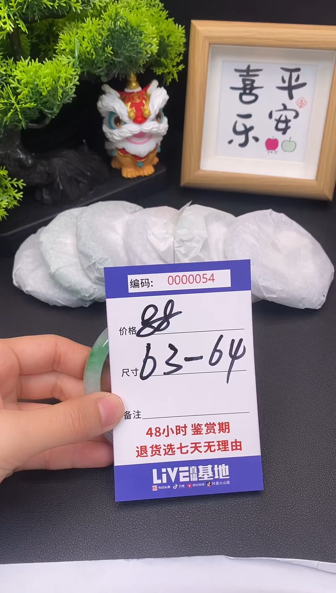 未镶嵌手镯翡翠54