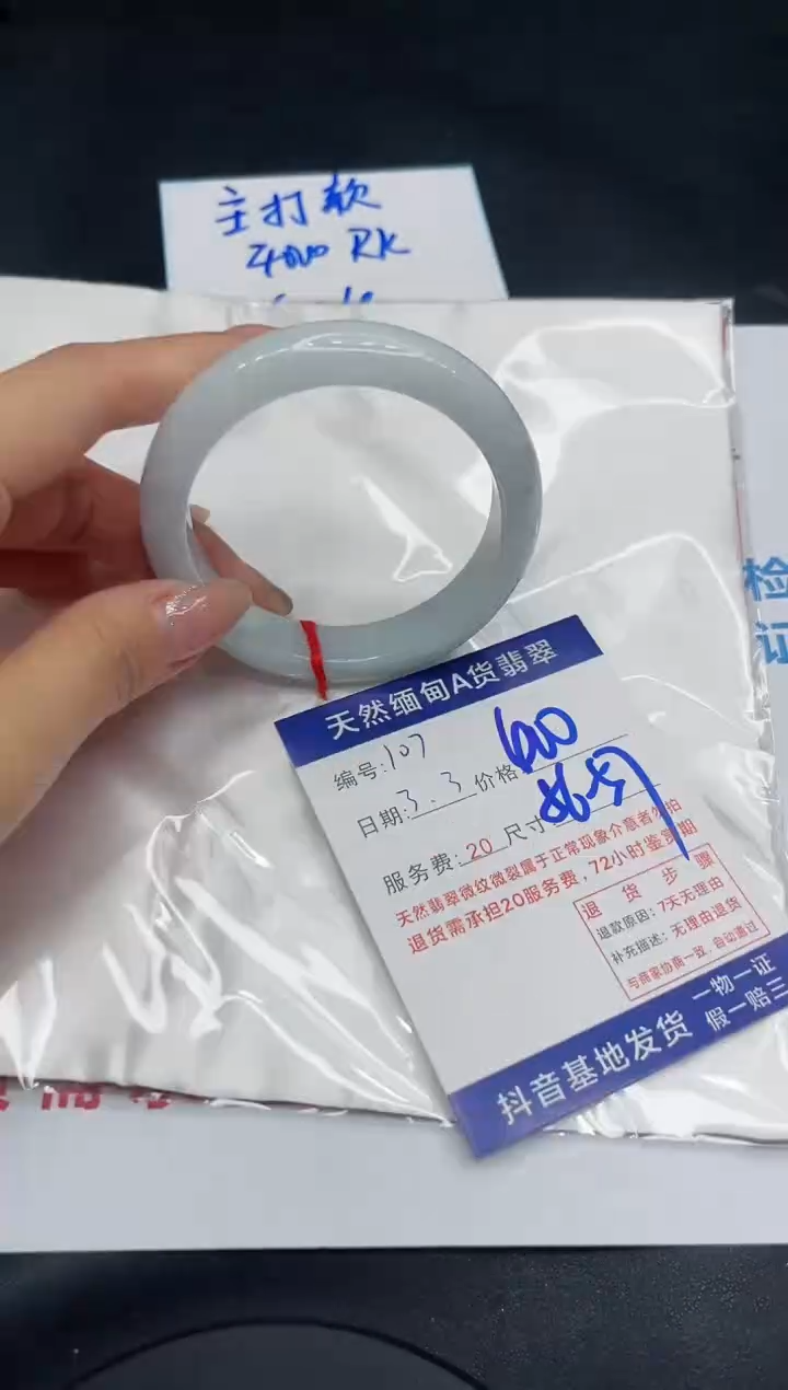 【闪购商品】翡翠手镯未镶嵌11111111