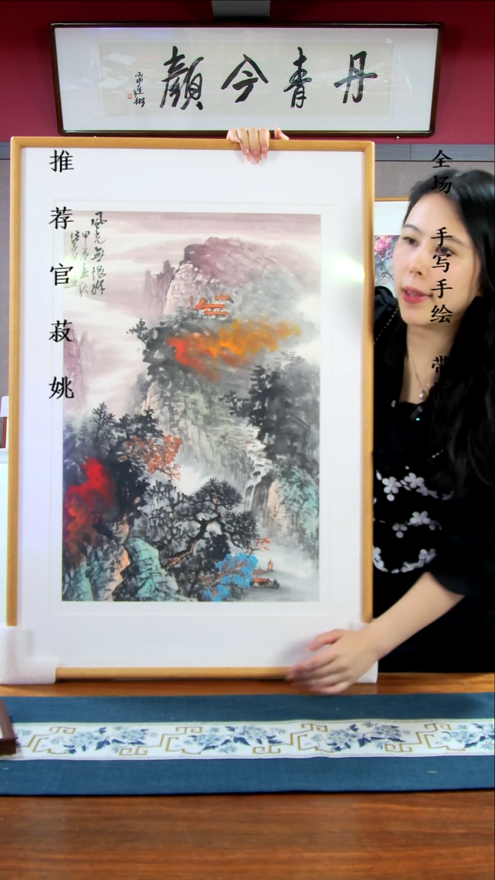 横款泼彩山水60*90带框