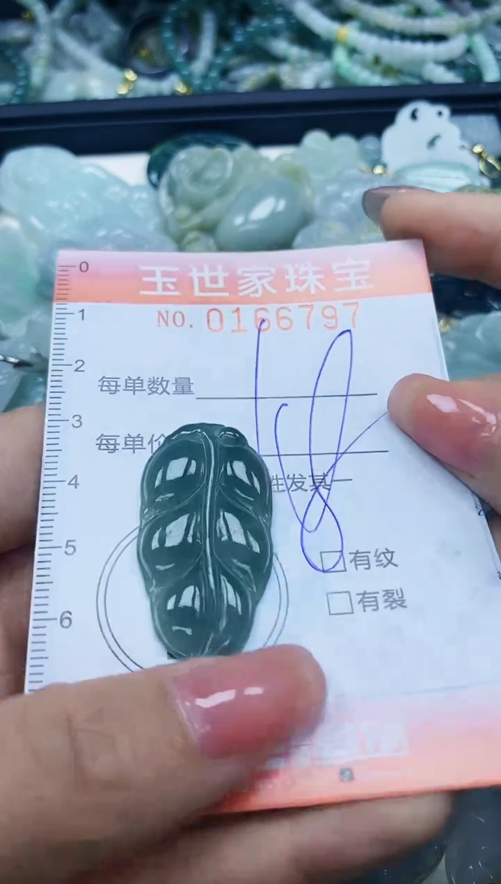 【闪购商品】翡翠颈饰未镶嵌闪购0166797