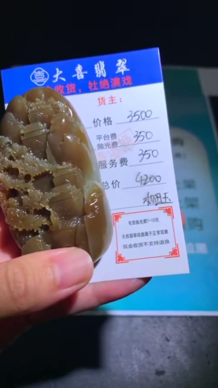 定制和田玉-毛货-不退不换-