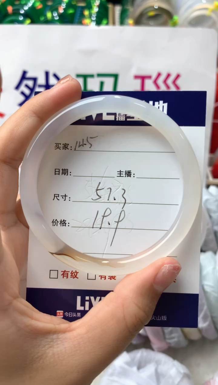 【闪购商品】玛瑙/玉髓手镯未镶嵌145