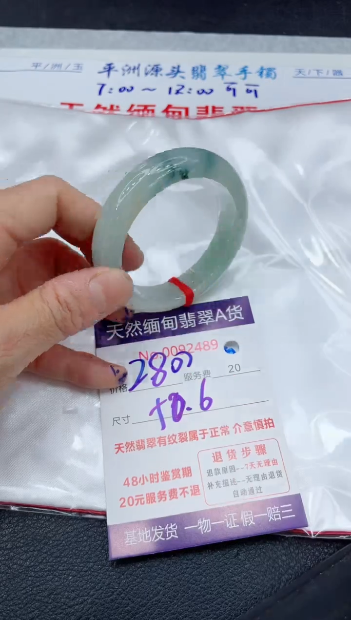 【闪购商品】翡翠手镯未镶嵌111111111
