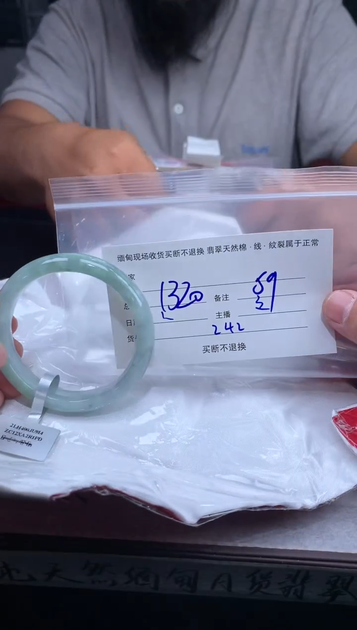 【闪购商品】定制翡翠未镶嵌毛货手镯需精细抛光/59