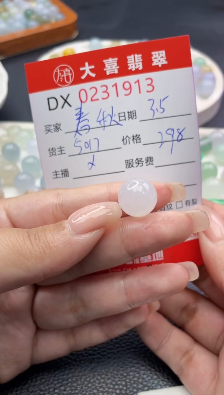 【闪购商品】定制翡翠未镶嵌191311111