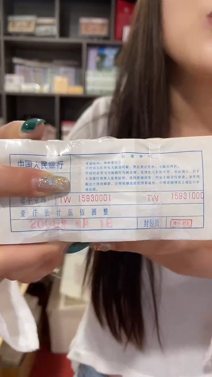 两冠一千张连号15930001