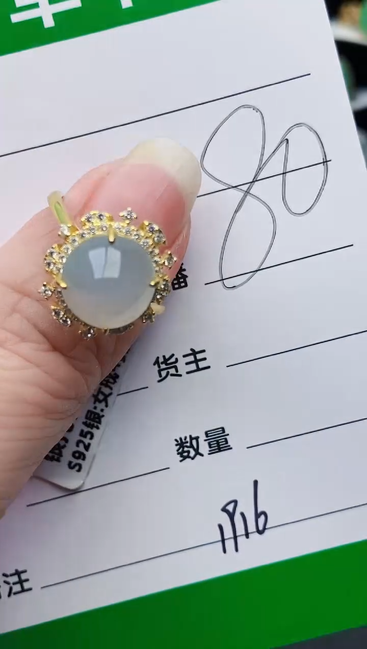 颈饰银S925镶嵌翡翠1916