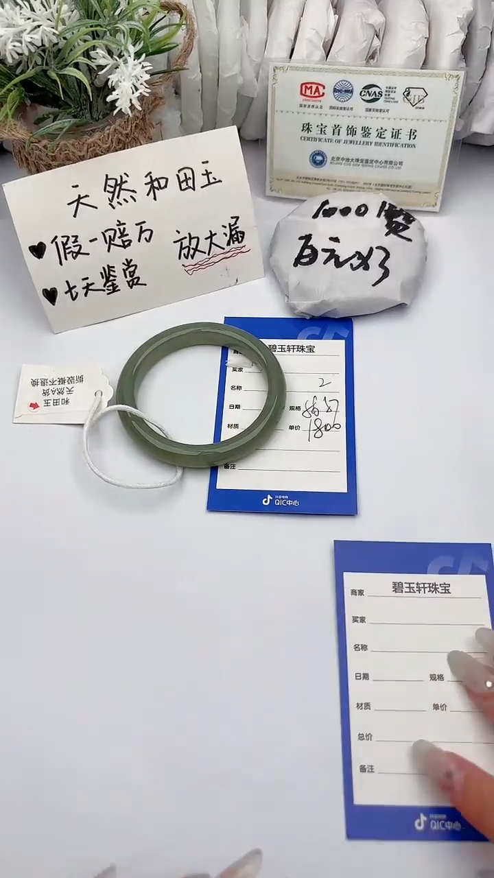 【闪购商品】和田玉未镶嵌手镯碧玉轩02