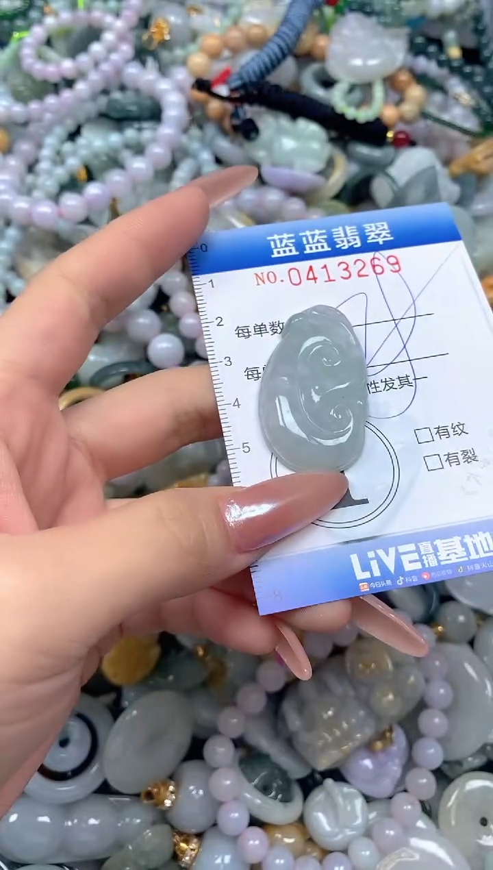 颈饰未镶嵌翡翠闪购0413269