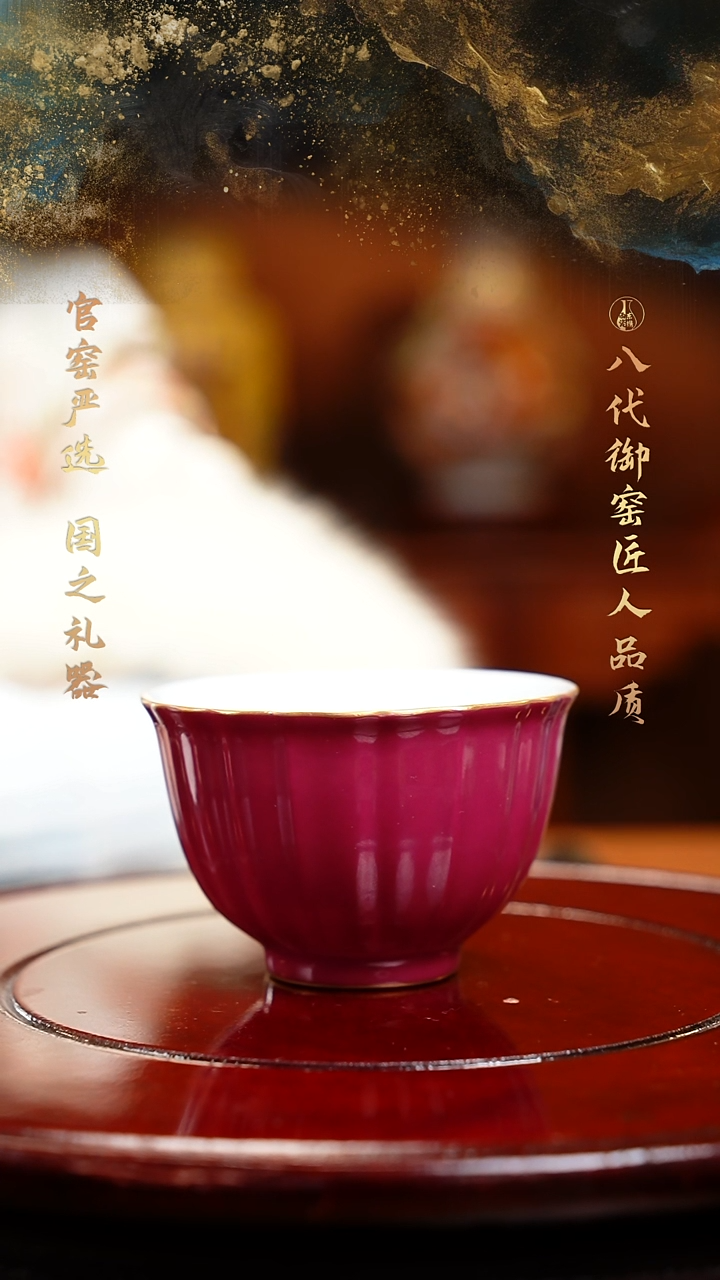 【闪购商品】其他国色丰瑶胭脂水描金大瓜棱杯