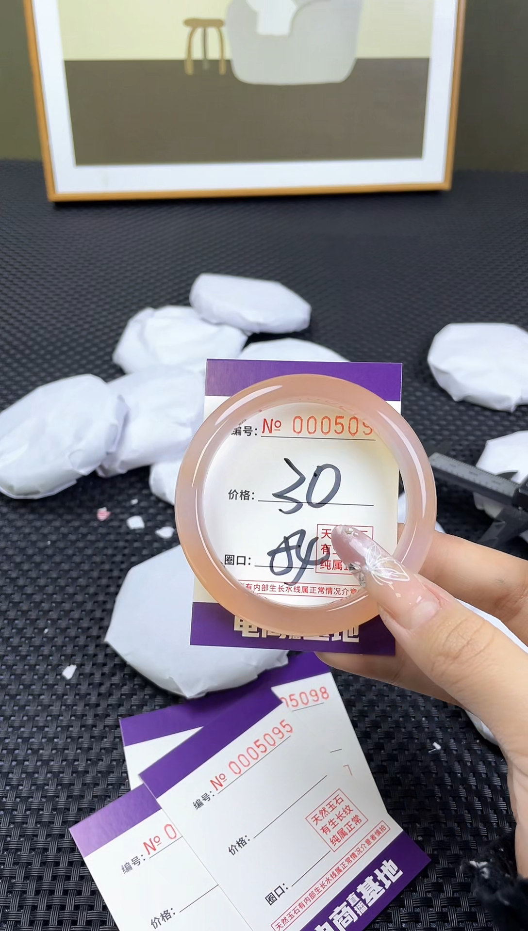 【闪购商品】玛瑙/玉髓手镯未镶嵌5094