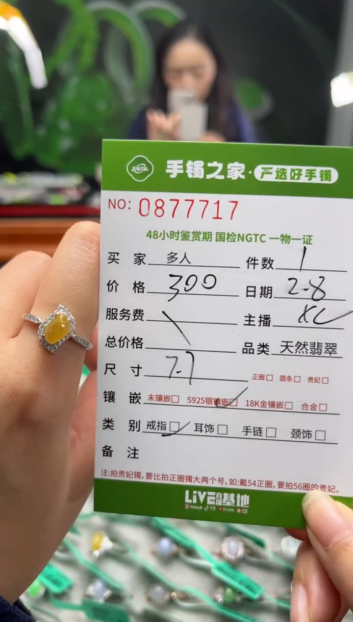 【闪购商品】翡翠戒指银S925镶嵌多人