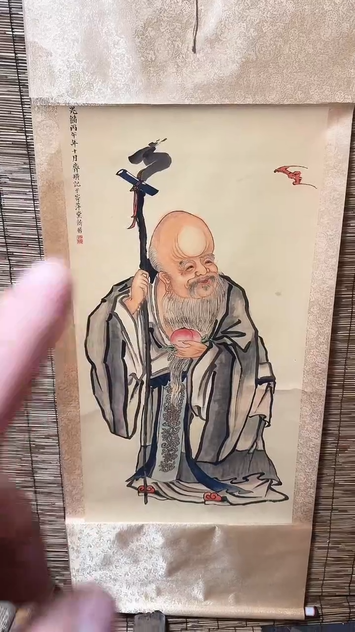 （闪购商品）寿星老 