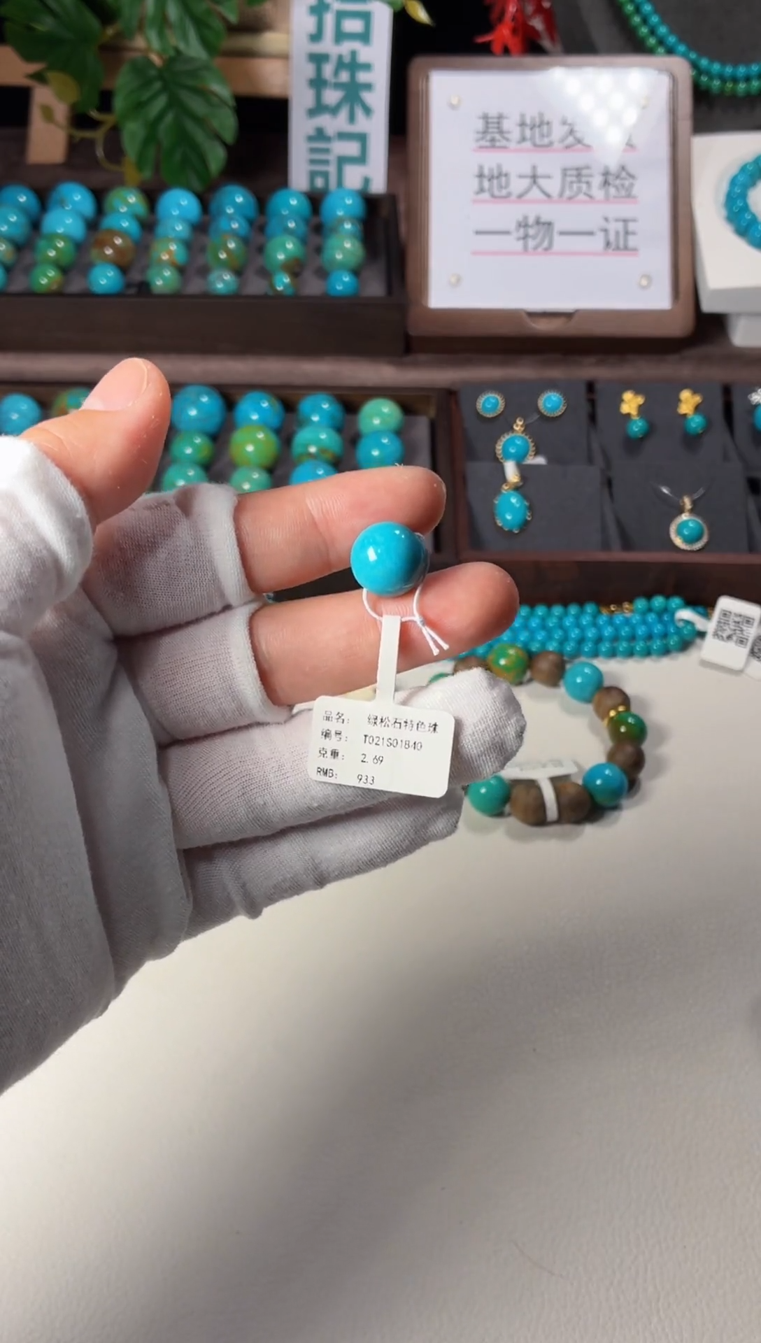 未镶嵌绿松石吊坠1