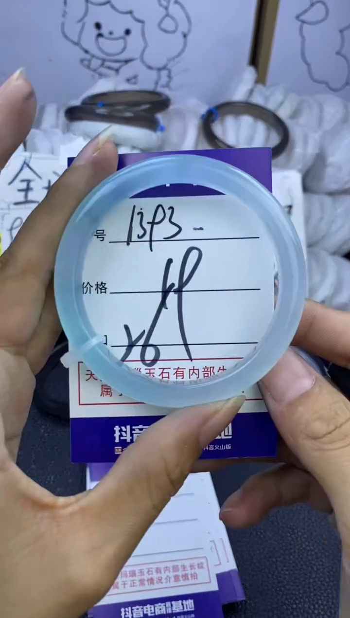手镯玛瑙/玉髓未镶嵌1393