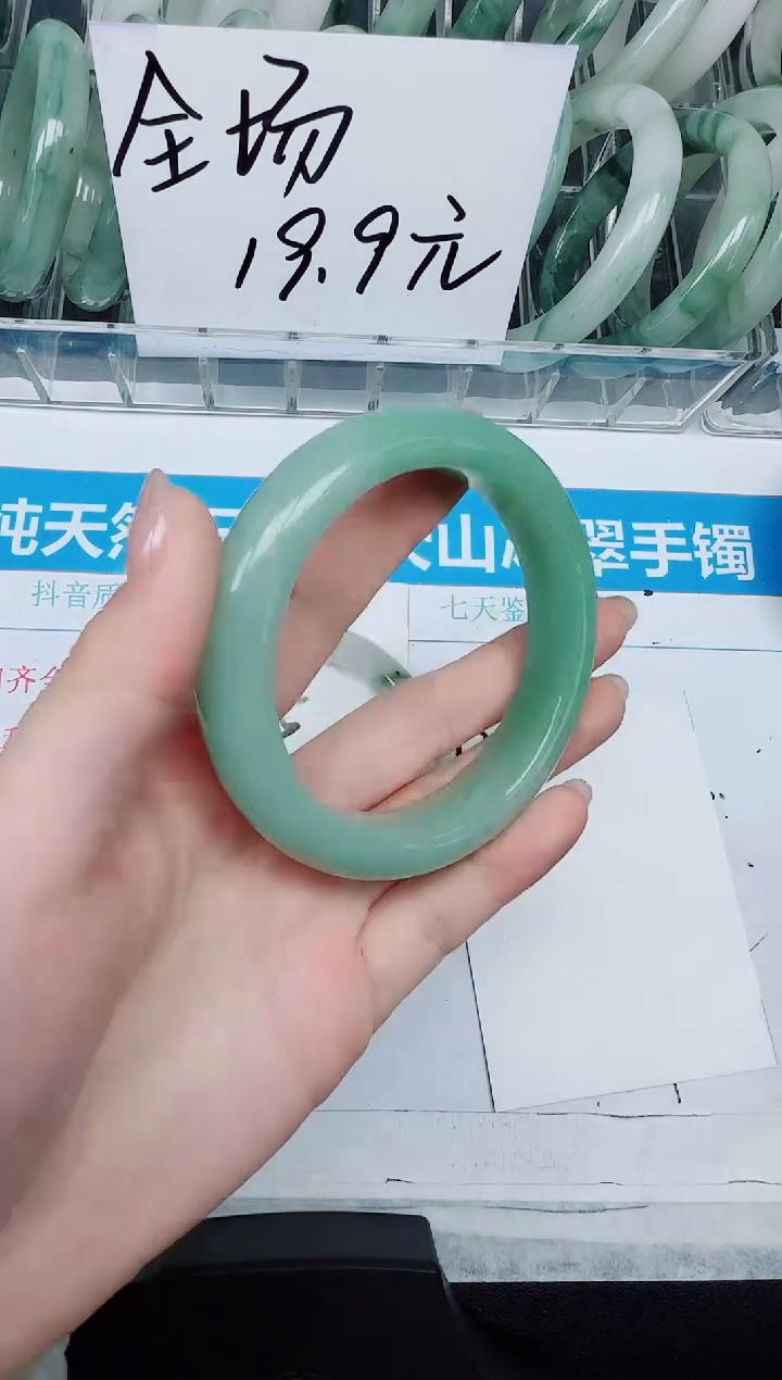 未镶嵌手镯石英质玉139-58.2