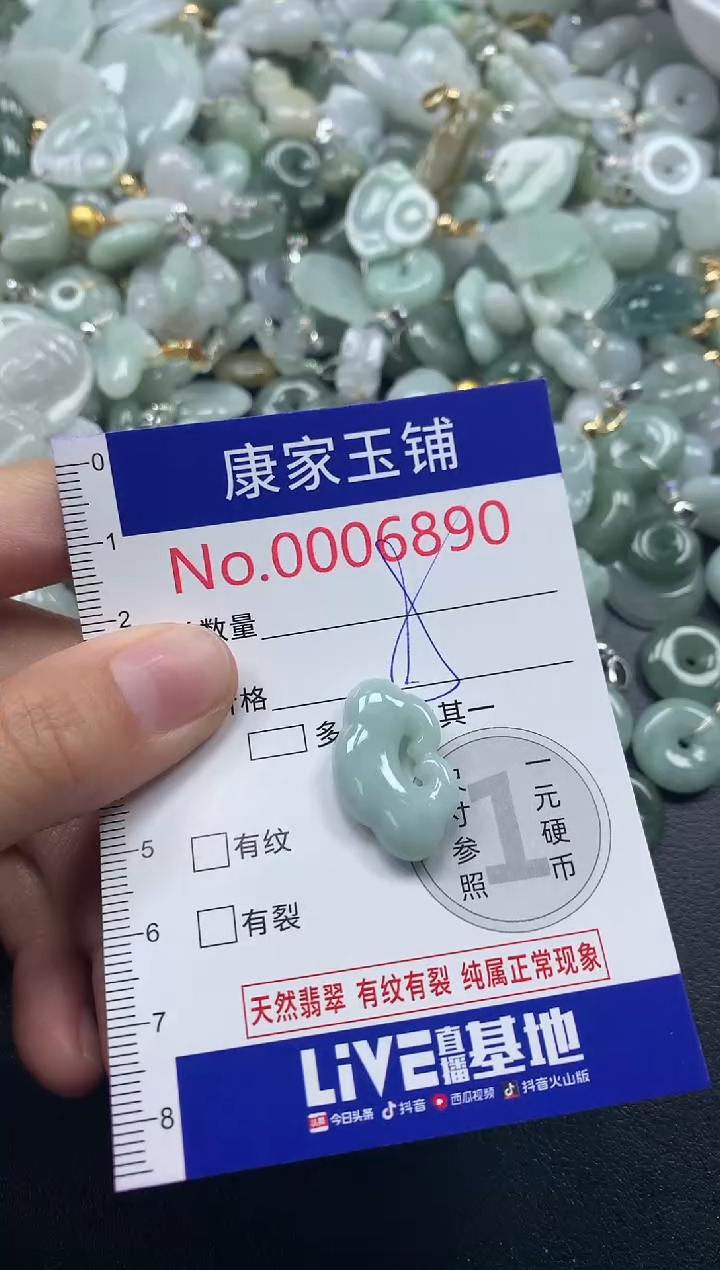 吊坠(不含链)未镶嵌翡翠6890