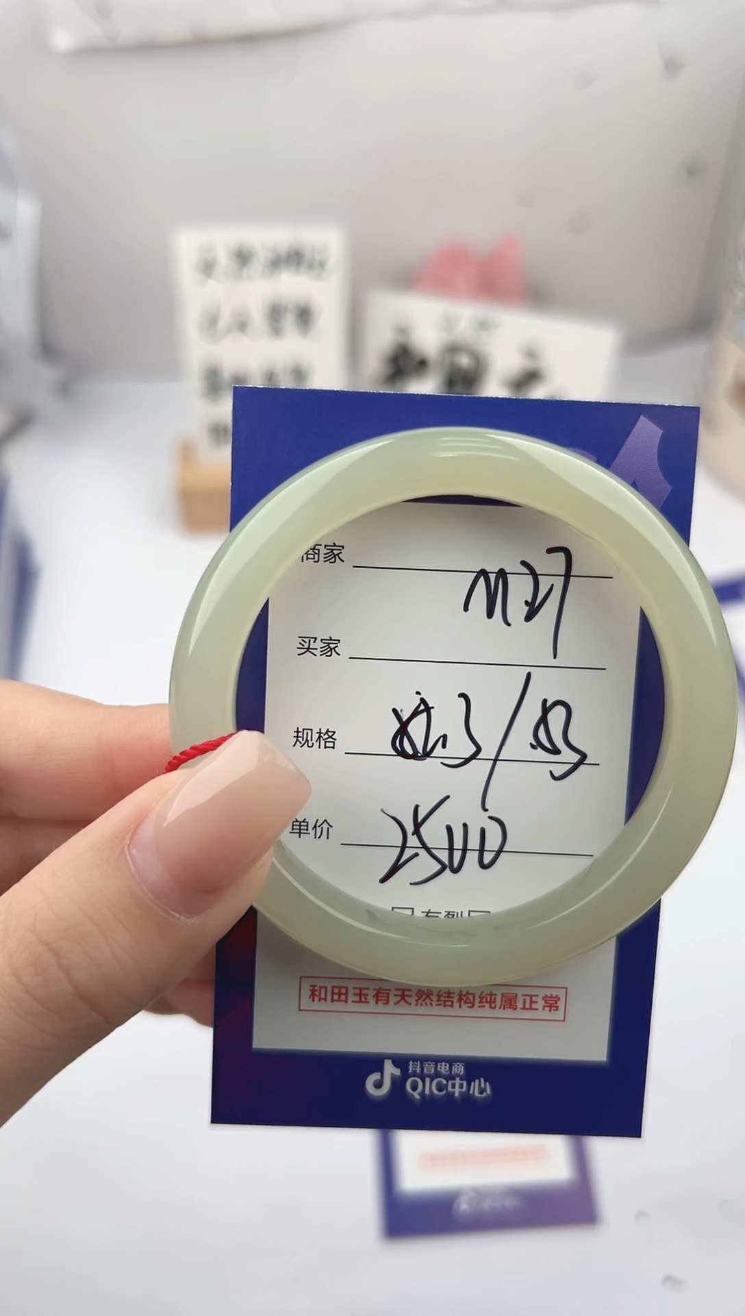 未镶嵌手镯和田玉微色差M27