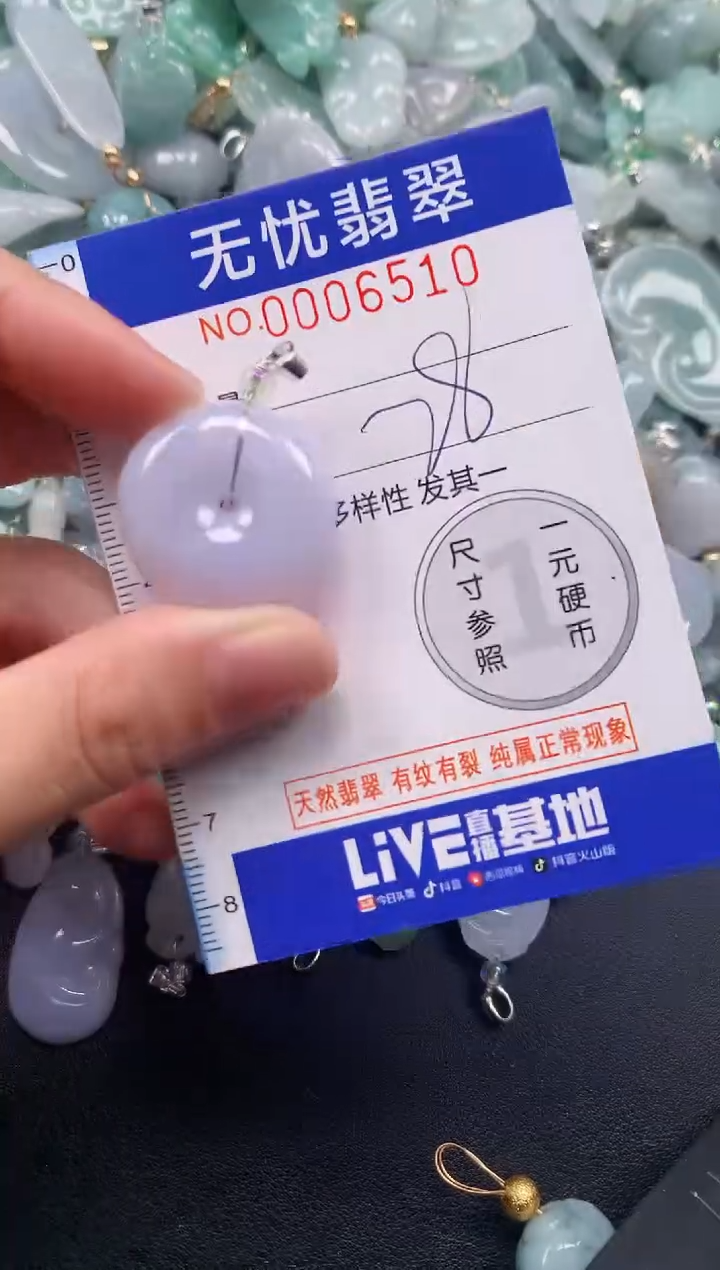 颈饰未镶嵌翡翠6510