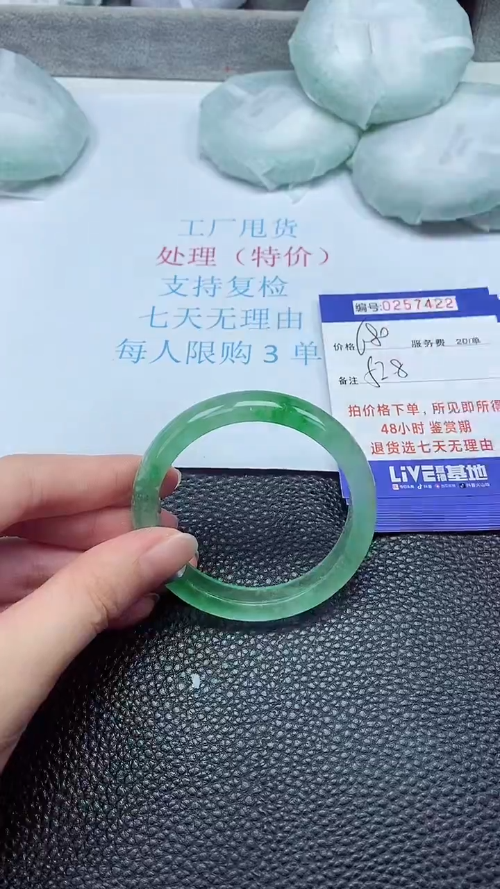 拍下以实物为准257422