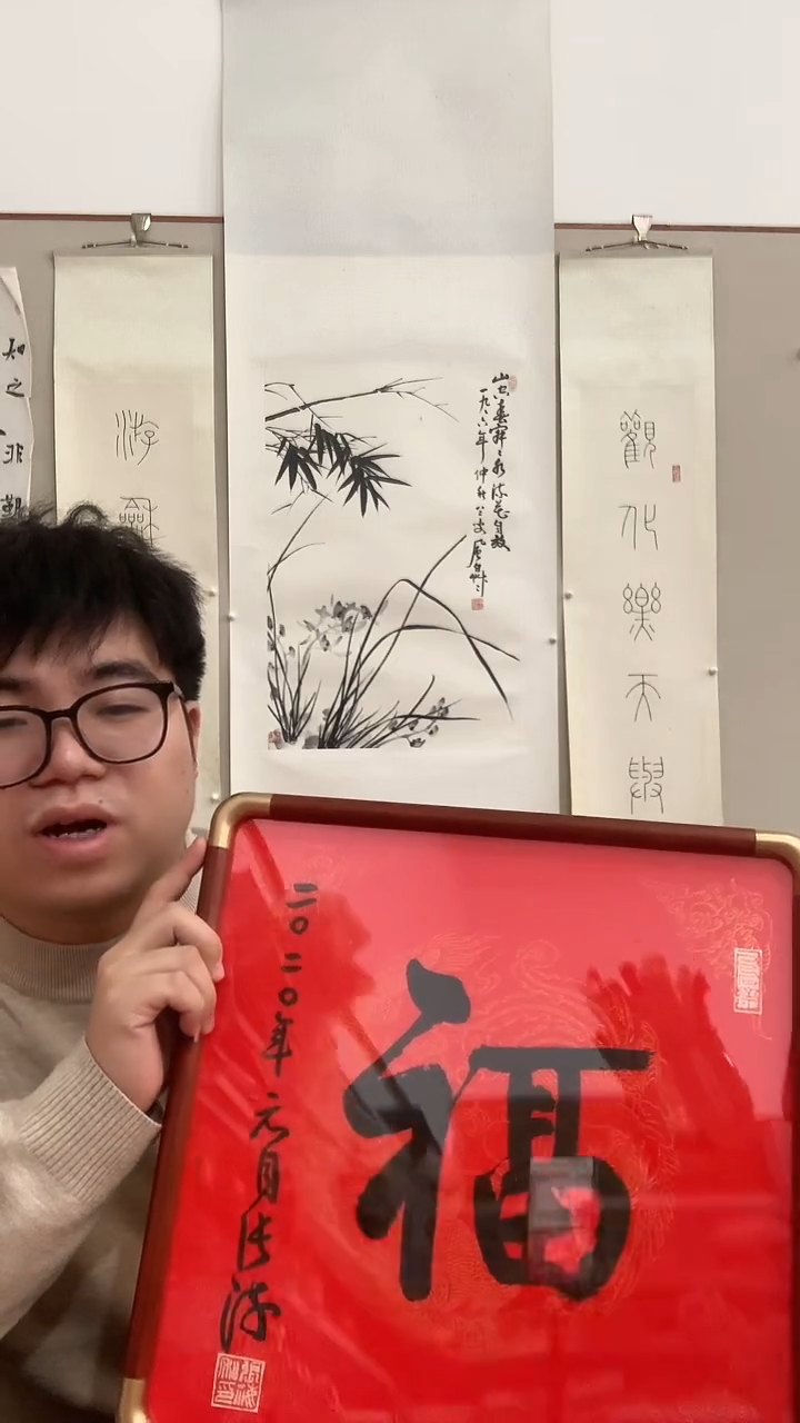 【闪购商品】书法j赵老师书法福镜框一件