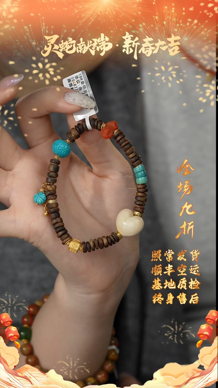 【闪购商品】沉香手串J13（多样性发一件）