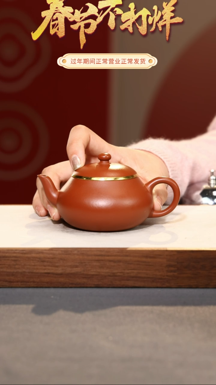 【闪购商品】紫砂茶壶孟臣君德(包金)-朱泥-140cc