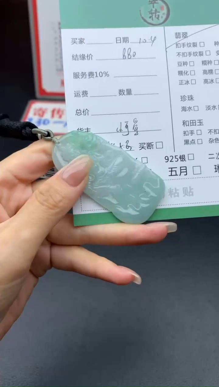 颈饰未镶嵌翡翠挂件