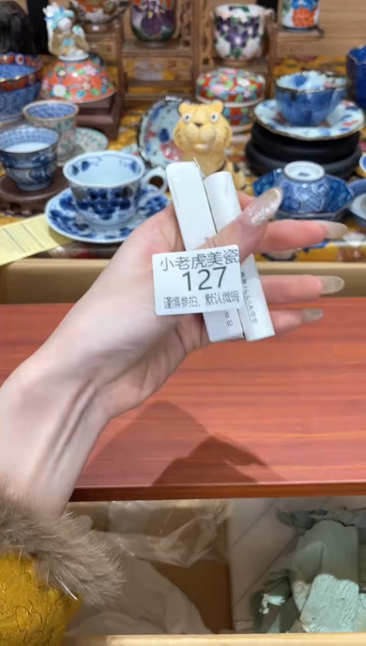 【闪购商品】瓷片润唇膏『美丽可爱小老虎』