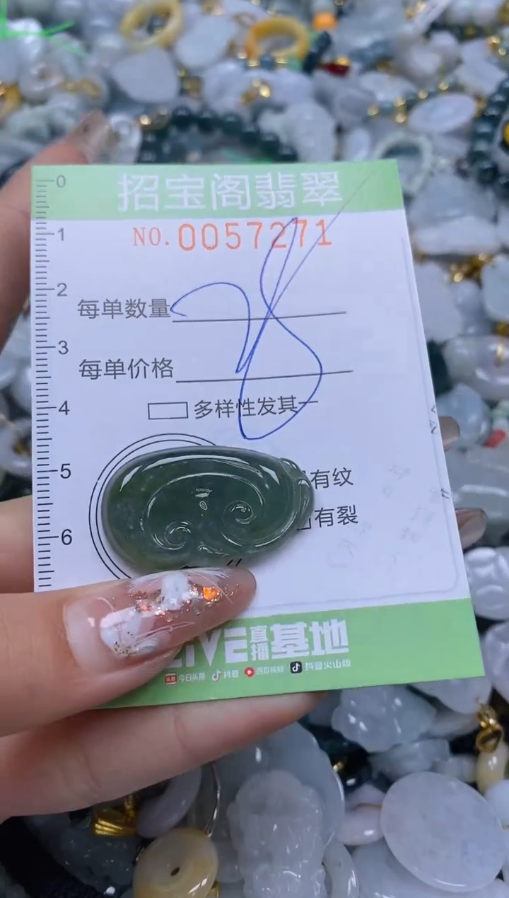 【闪购商品】翡翠颈饰未镶嵌闪购商品0057271