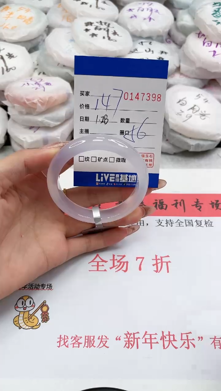 【闪购商品】玛瑙/玉髓手镯未镶嵌7398