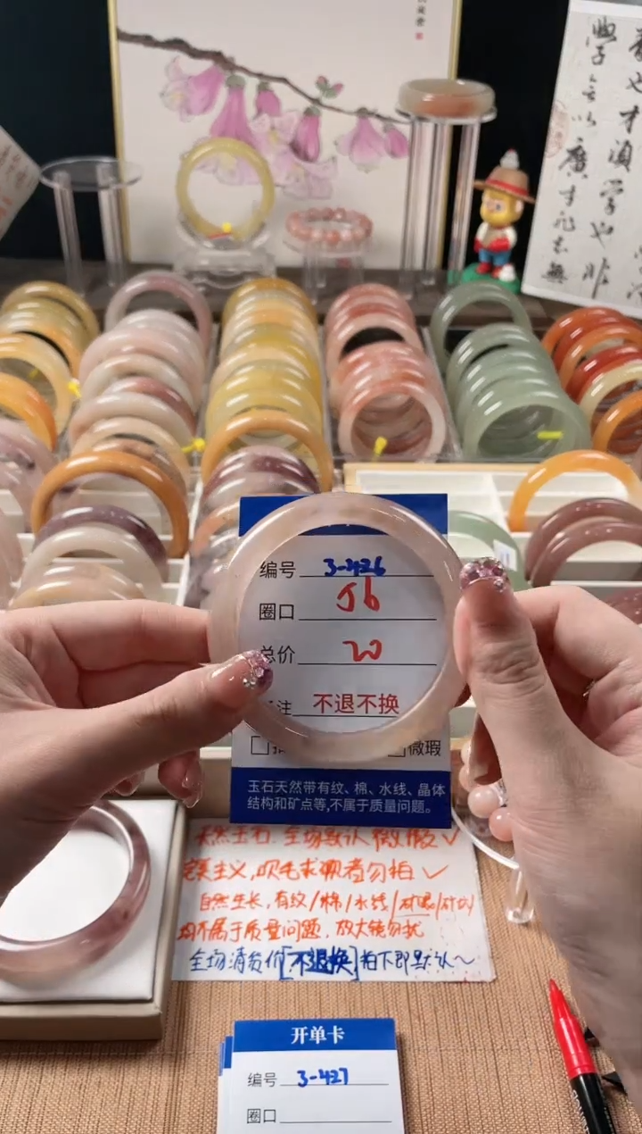 未镶嵌手镯石英质玉3-426