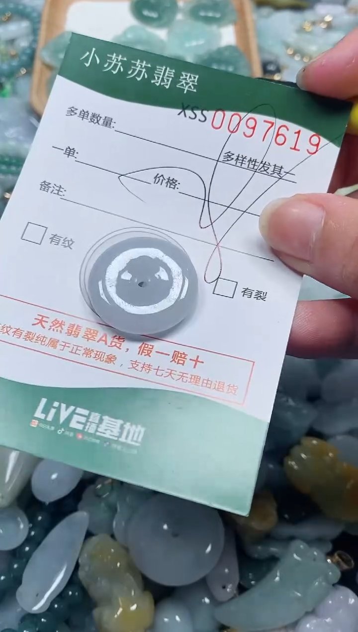 【闪购商品】翡翠颈饰未镶嵌闪购商品0097619
