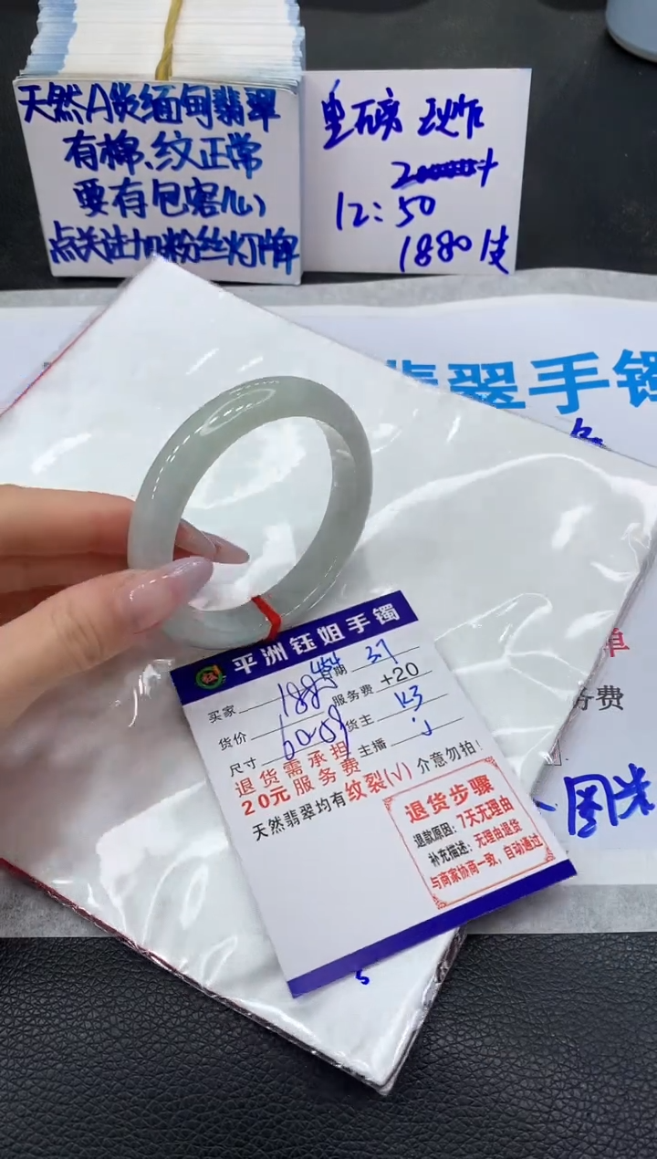 【闪购商品】翡翠手镯未镶嵌1111111111