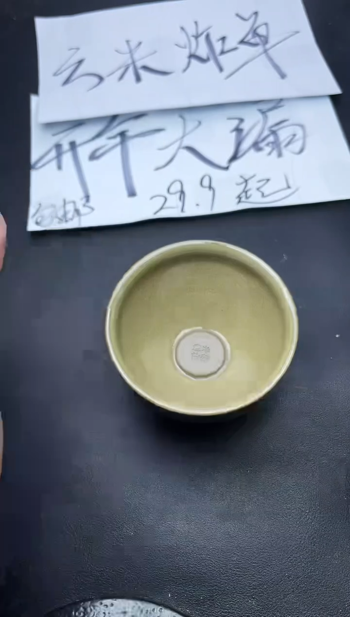 【闪购商品】茶盏585叶紫建盏叶紫
