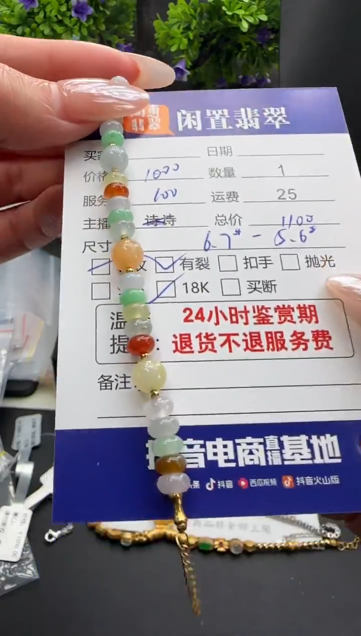 18K金镶嵌手链翡翠翡翠手串