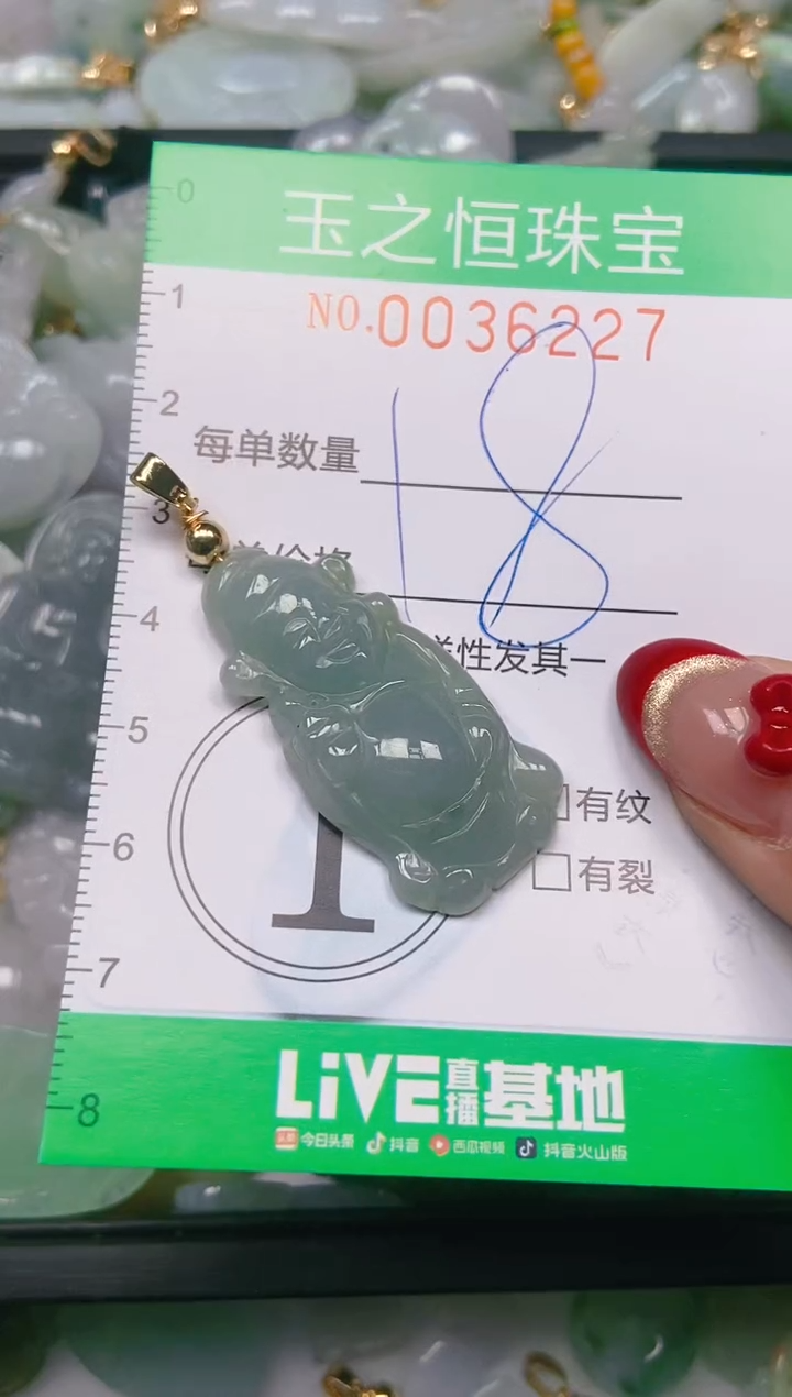 【闪购商品】翡翠颈饰未镶嵌闪购0036227